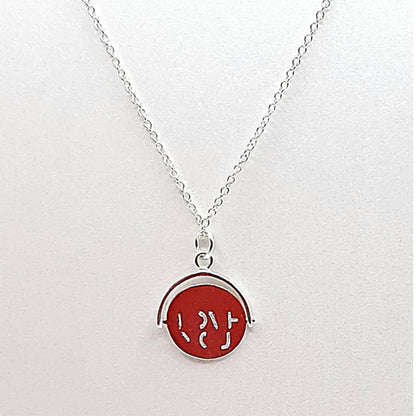 Sterling silver disc which when spun forms the words "I LOVE YOU"